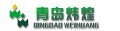 LOGO_Qingdao Weihuang Precision Electromechanical Co.,ltd