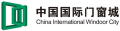 LOGO_CHINA INTERNATIONAL WINDOOR CITY