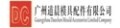 LOGO_Guangzhou Daochen Mold Accessory Co., Ltd