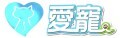 LOGO_Love Pet Co., Ltd