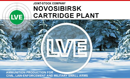 LOGO_Novosibirsk Cartridge Plant, JSC