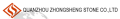 LOGO_QUANZHOU ZHONGSHENG STONE CO., LTD