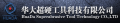 LOGO_Huada Superabrasive Tool Technology Co., Ltd.