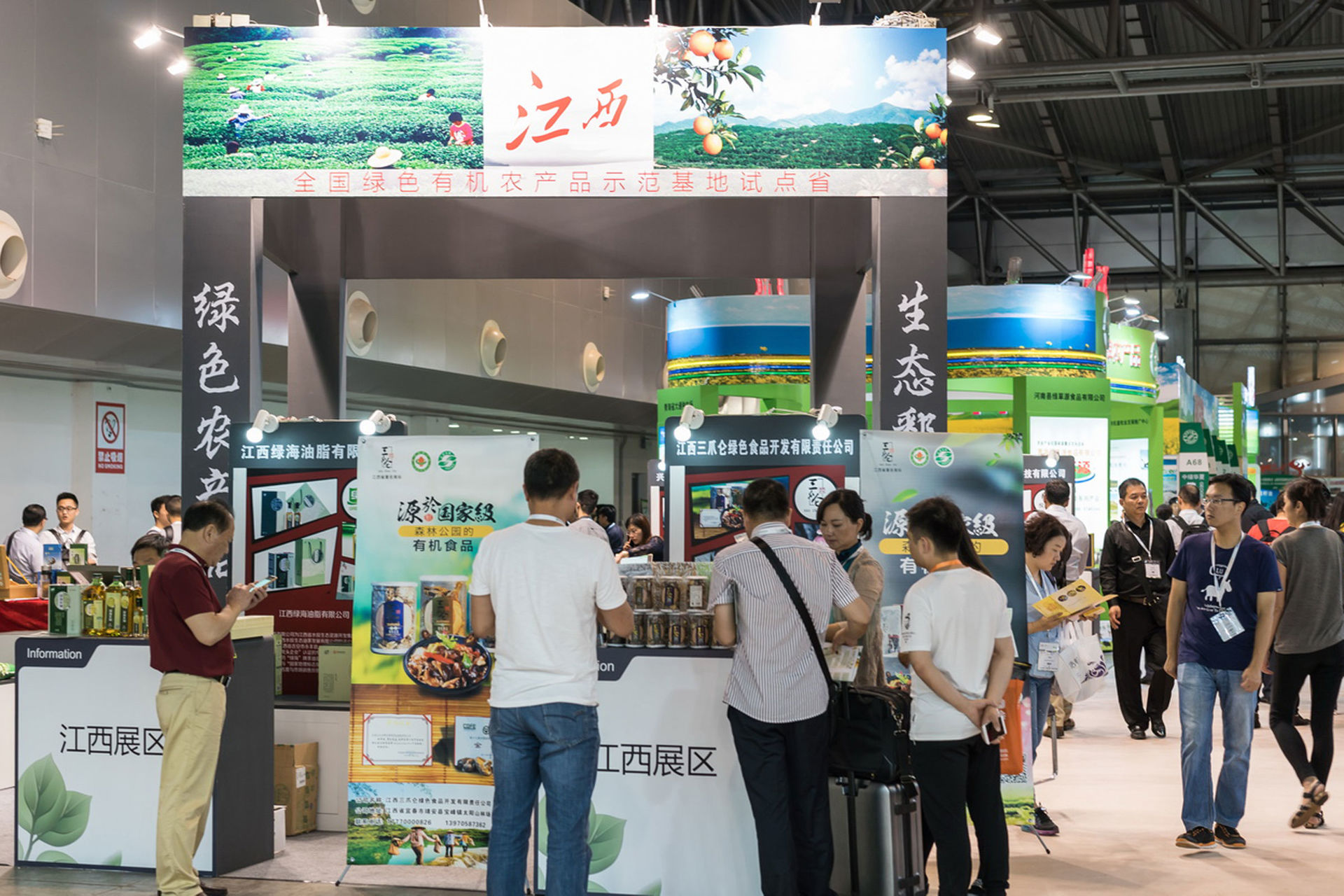 BIOFACH CHINA