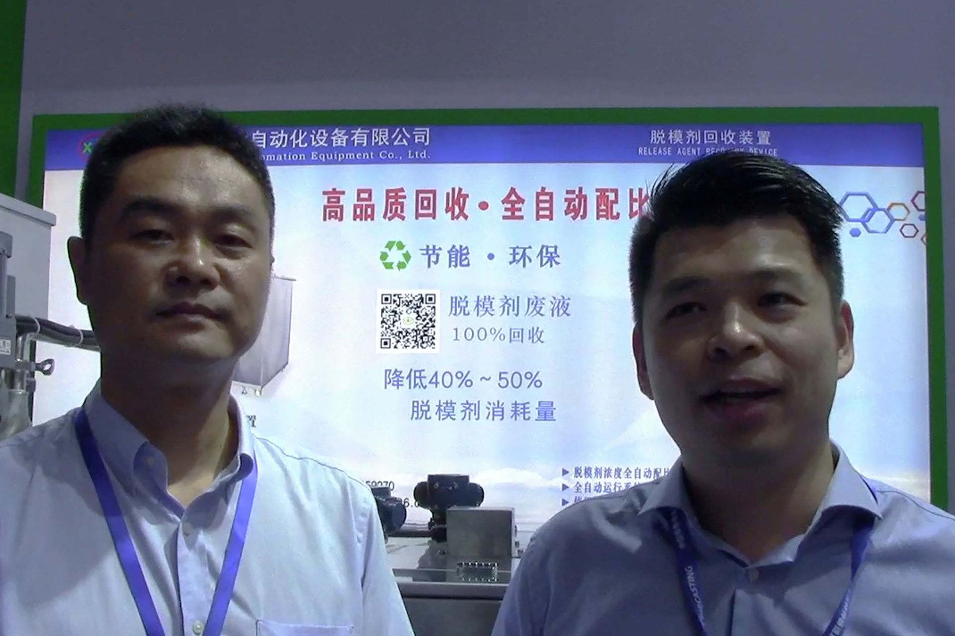 CHINA DIECASTING 2018: Interview with JZ